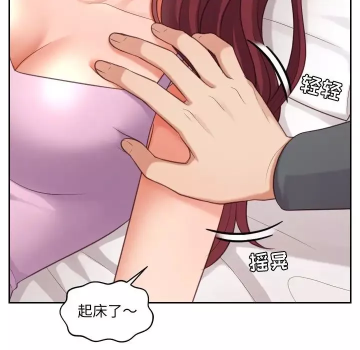 她的怪癖-第5话 - 图片 44