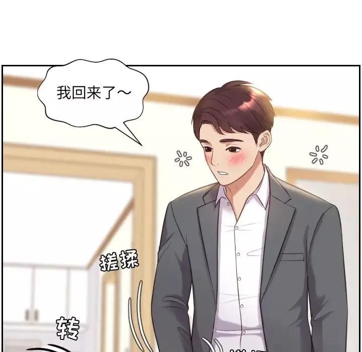 她的怪癖-第5话 - 图片 47