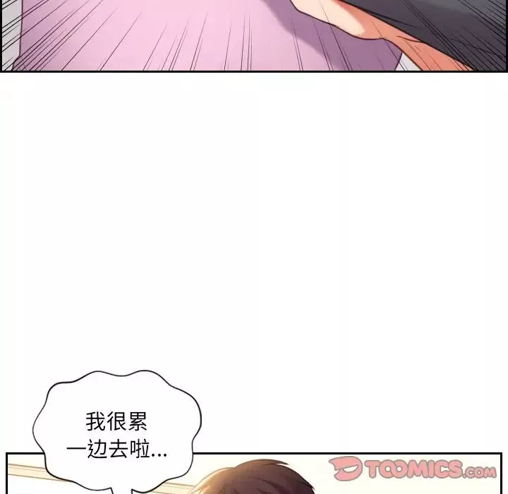 她的怪癖-第5话 - 图片 57