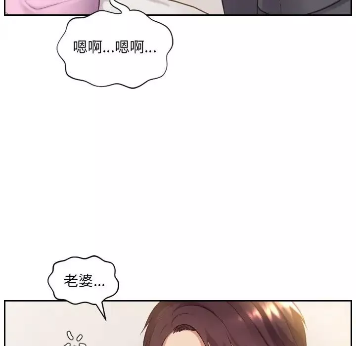 她的怪癖-第5话 - 图片 59