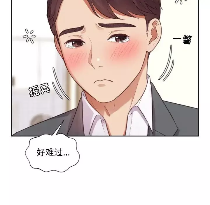 她的怪癖-第5话 - 图片 64