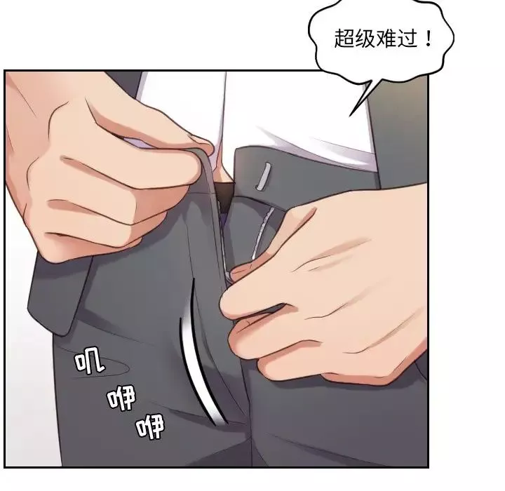 她的怪癖-第5话 - 图片 67