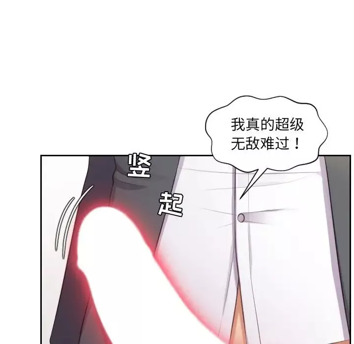 她的怪癖第5話