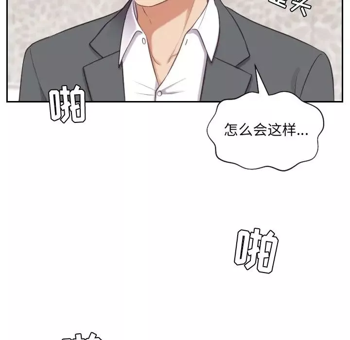 她的怪癖第5話