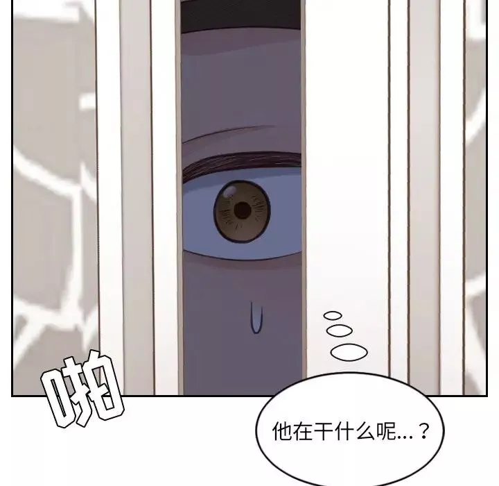 她的怪癖第5話