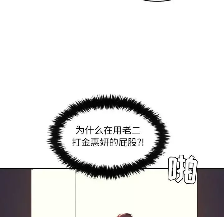 她的怪癖第5話