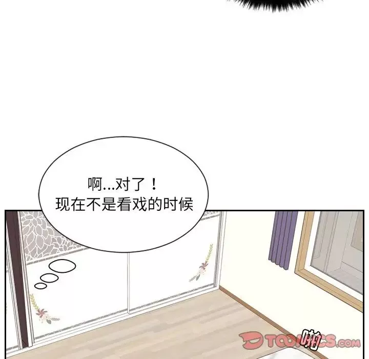 她的怪癖-第5话 - 图片 93
