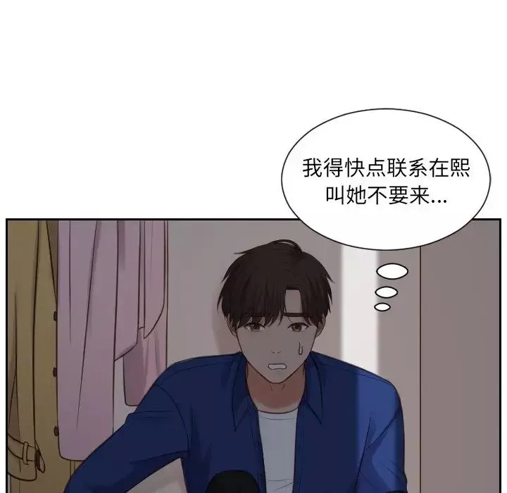 她的怪癖第5話