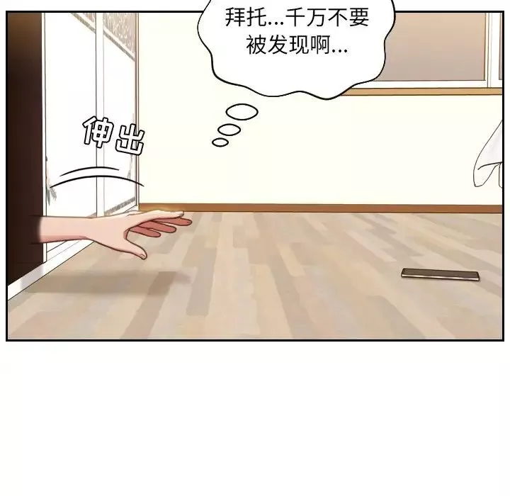 她的怪癖第5話