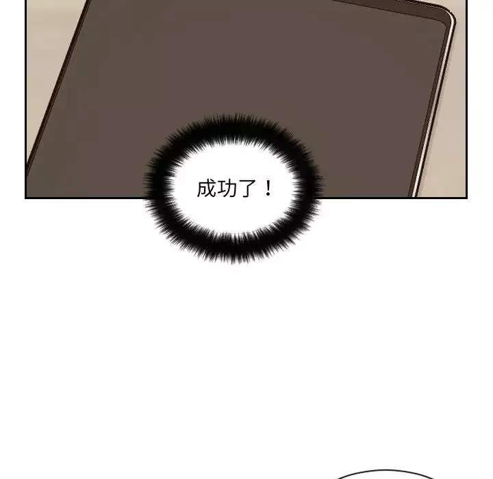 她的怪癖第5話