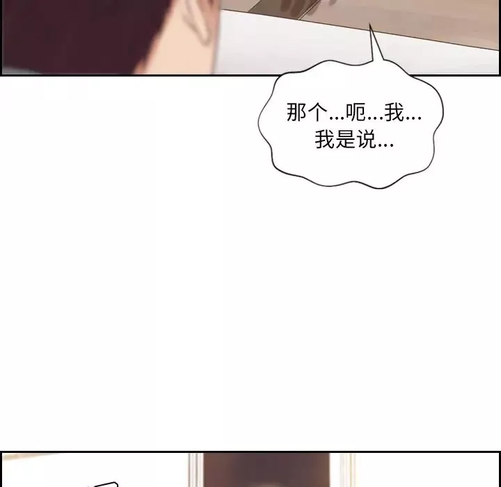 她的怪癖-第5话 - 图片 122