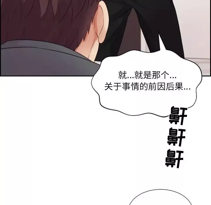 她的怪癖第5話