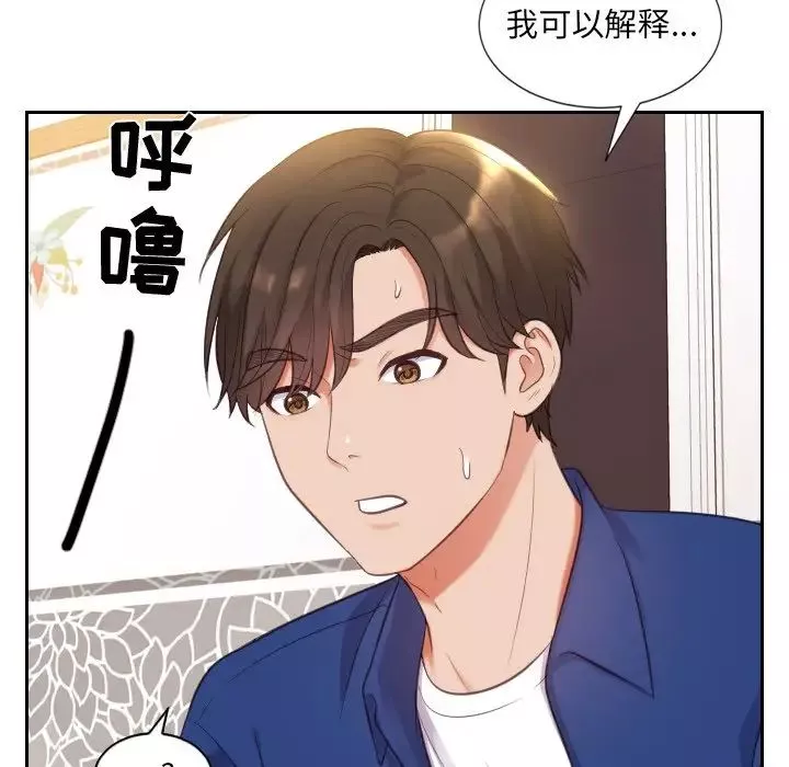 她的怪癖-第5话 - 图片 125