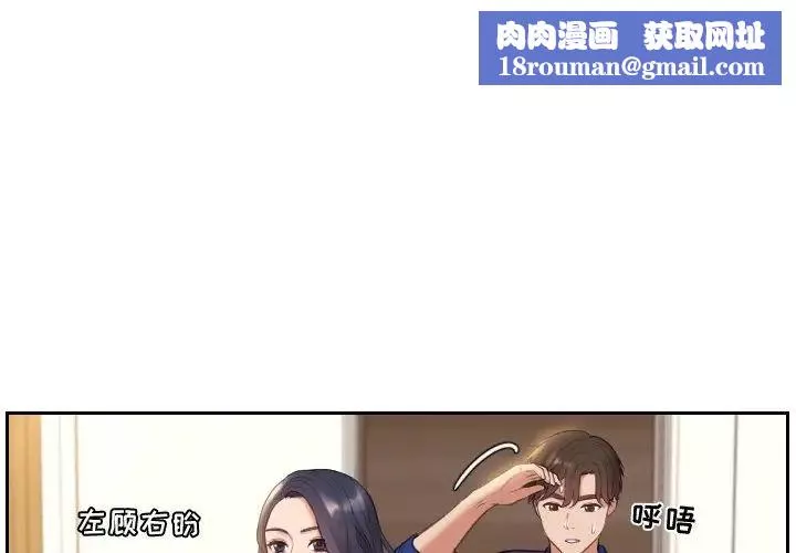她的怪癖-第6话 - 图片 1