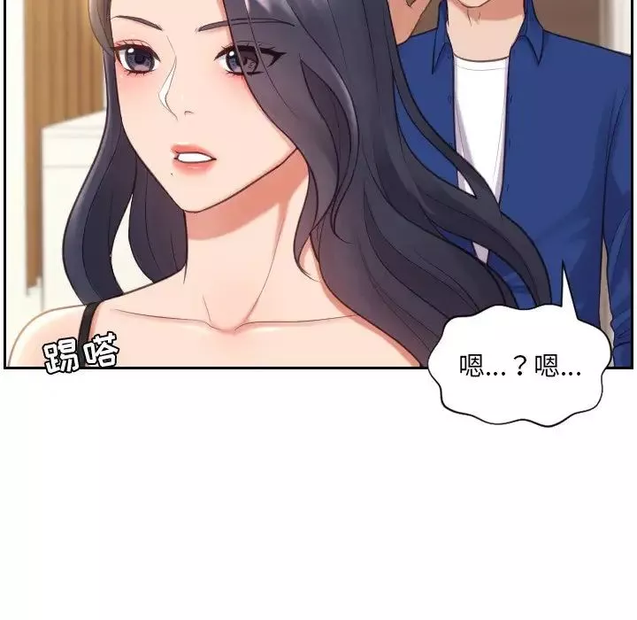 她的怪癖第6話