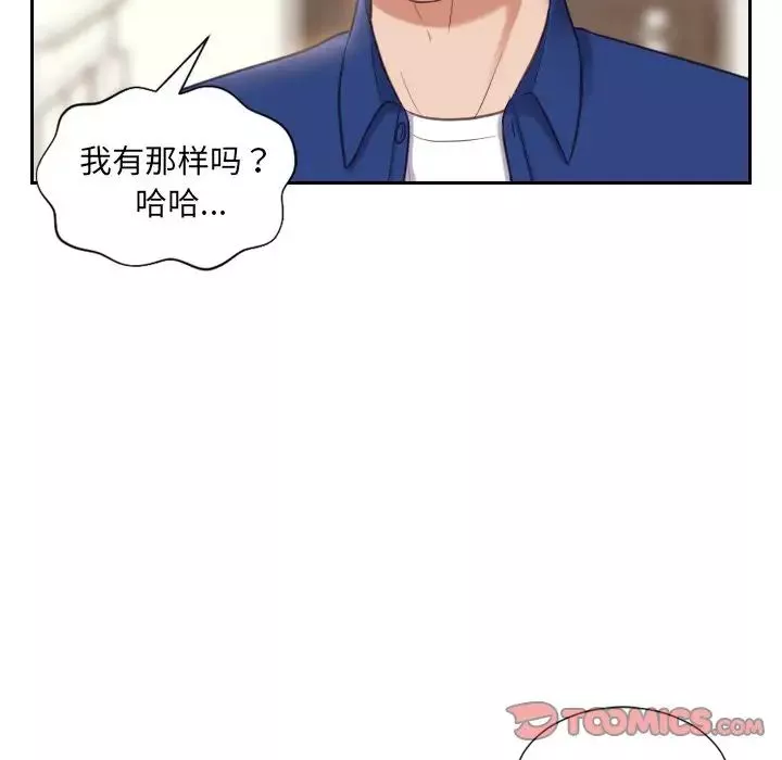 她的怪癖第6話