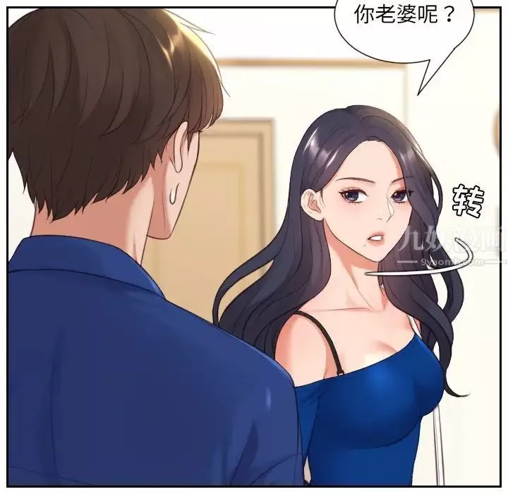她的怪癖第6話