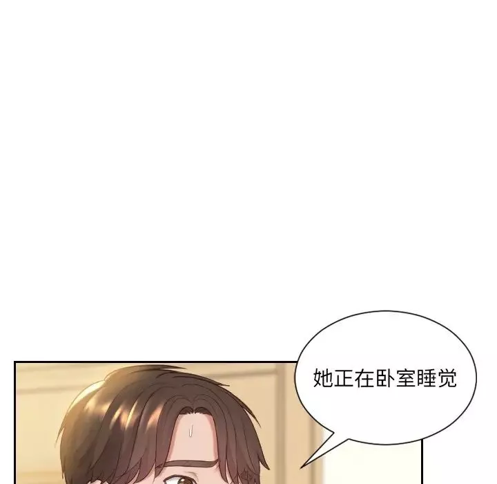 她的怪癖-第6话 - 图片 11