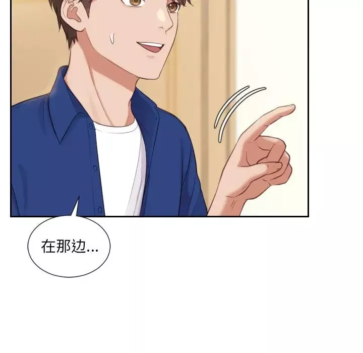 她的怪癖-第6话 - 图片 12