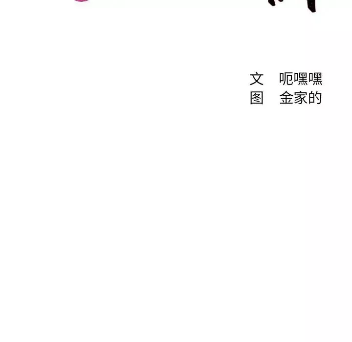 她的怪癖第6話
