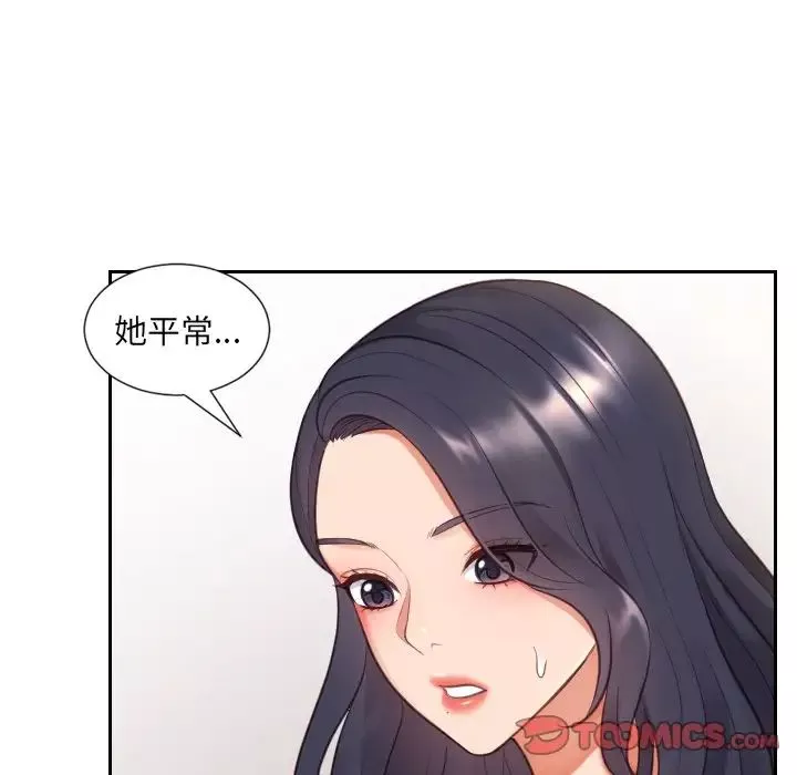 她的怪癖第6話