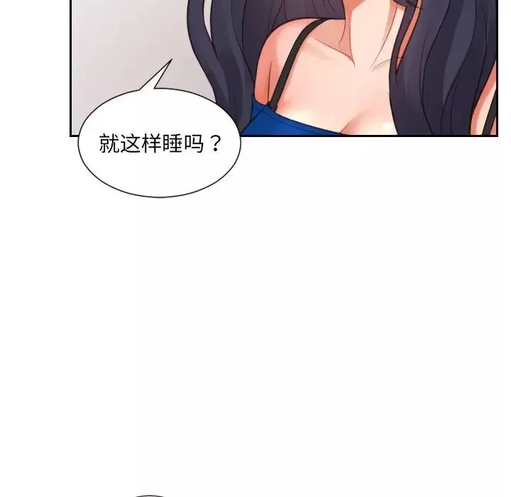 她的怪癖第6話