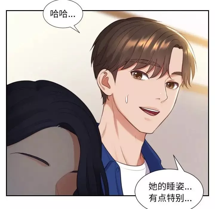 她的怪癖-第6话 - 图片 29