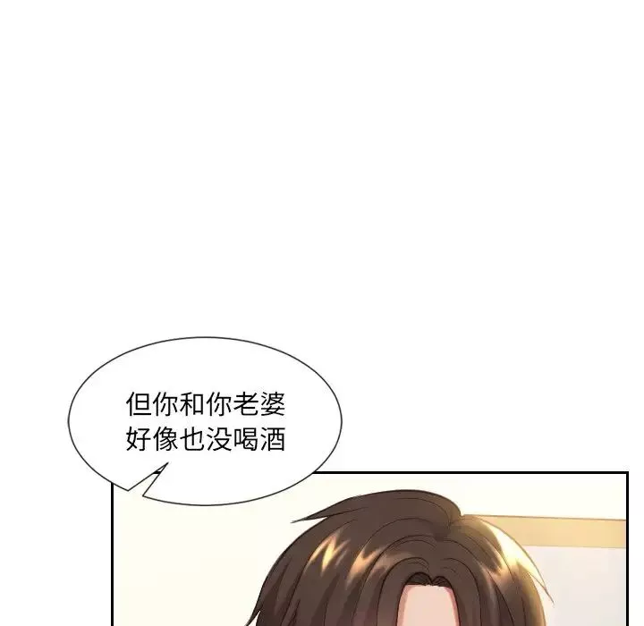 她的怪癖第6話
