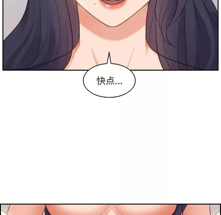 她的怪癖-第6话 - 图片 64