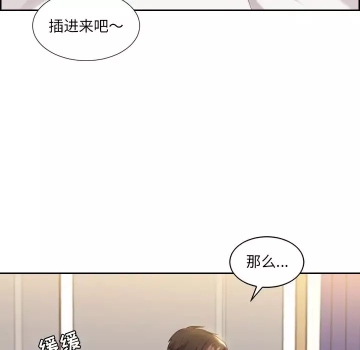 她的怪癖第6話