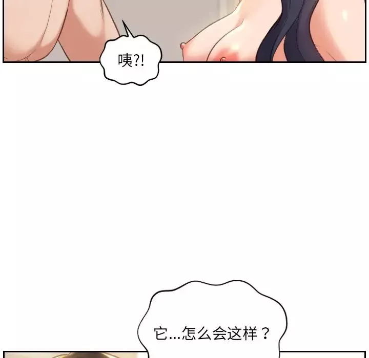 她的怪癖第6話