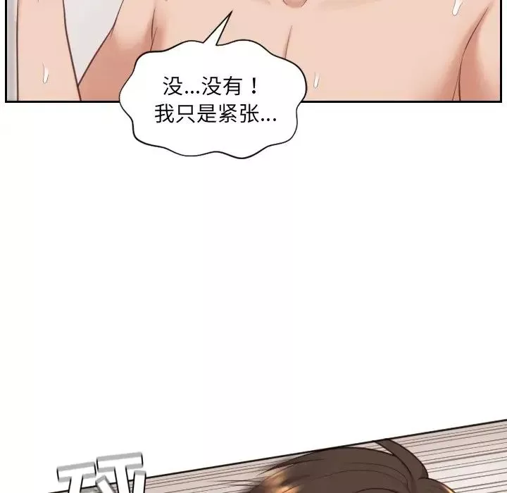 她的怪癖-第6话 - 图片 98