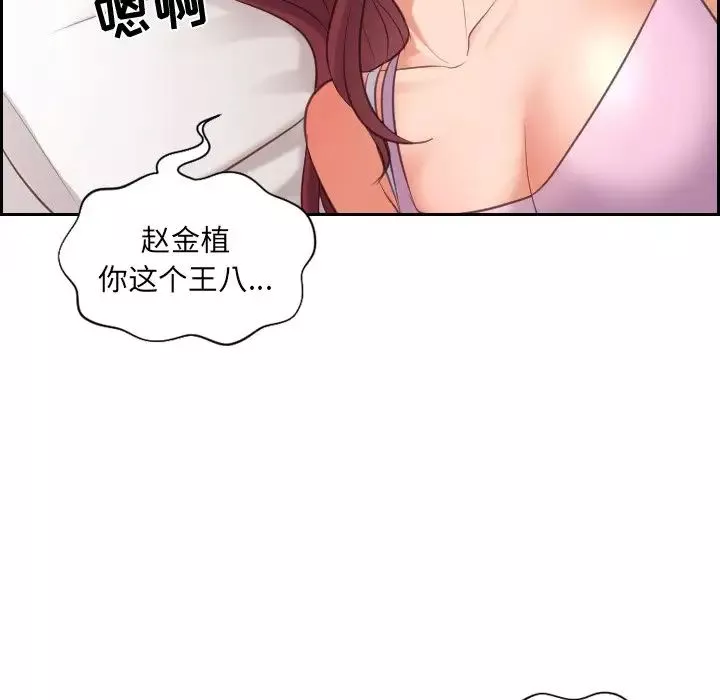 她的怪癖第6話