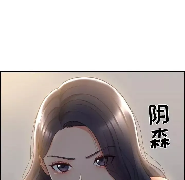 她的怪癖第6話