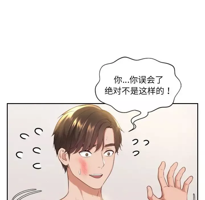 她的怪癖-第6话 - 图片 127