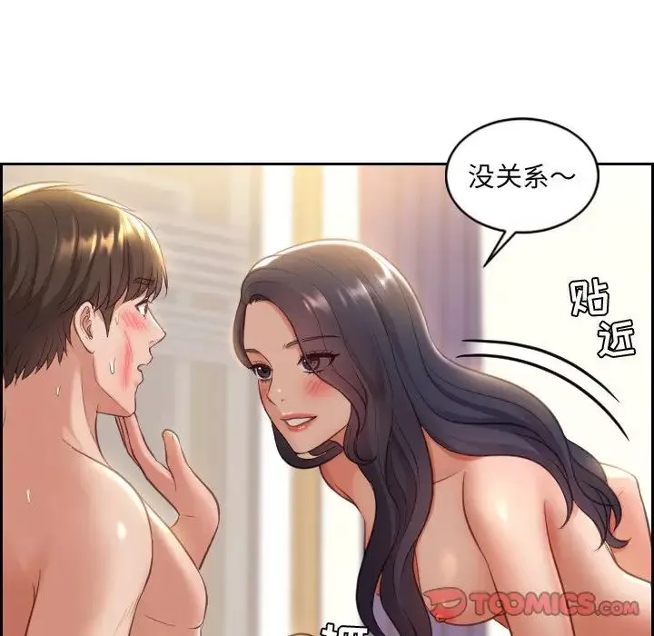 她的怪癖第6話