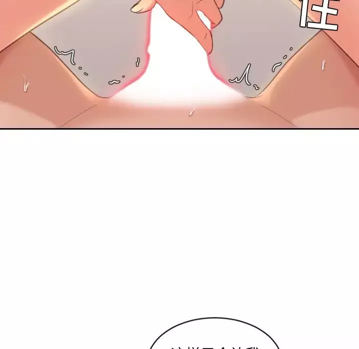她的怪癖-第6话 - 图片 132