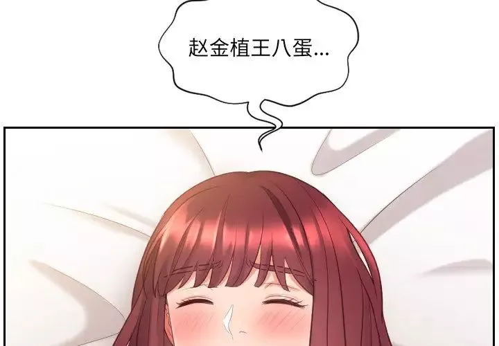 她的怪癖第7話