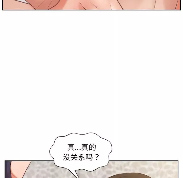 她的怪癖第7話