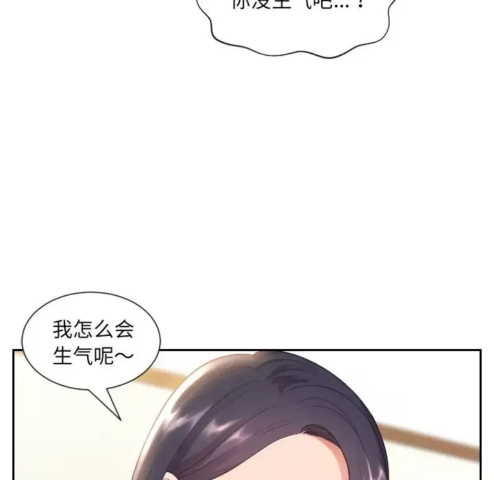 她的怪癖第7話