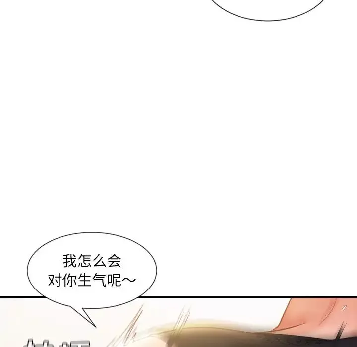 她的怪癖第7話