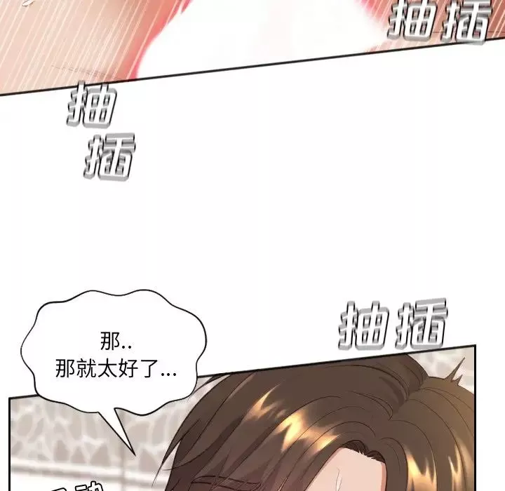 她的怪癖-第7话 - 图片 18