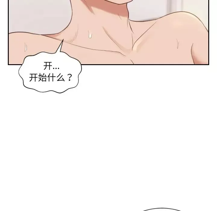 她的怪癖-第7话 - 图片 42