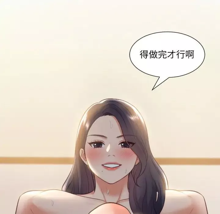 她的怪癖-第7话 - 图片 46