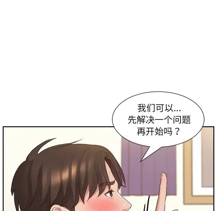 她的怪癖第7話