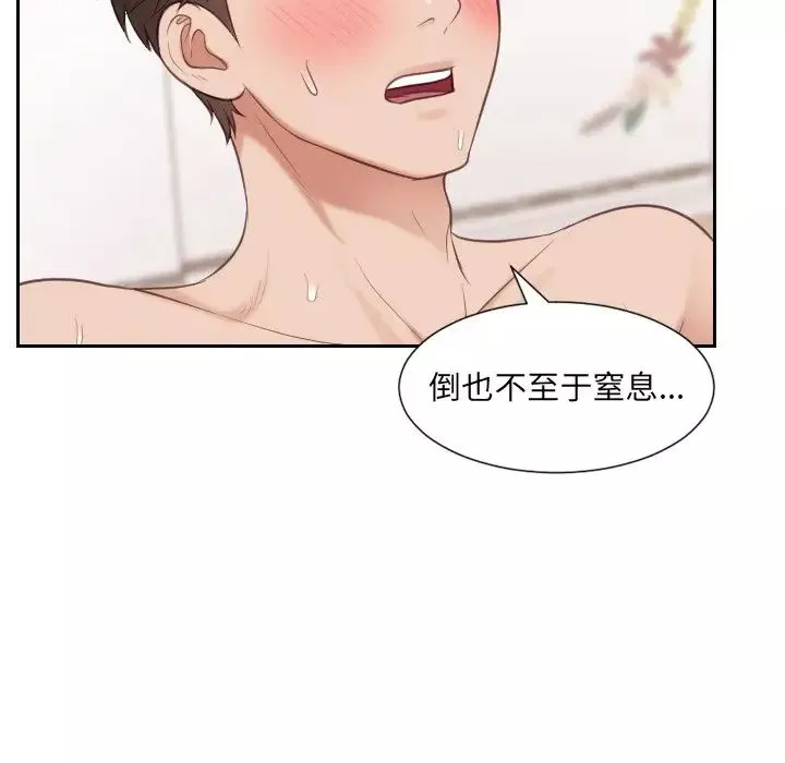 她的怪癖第7話