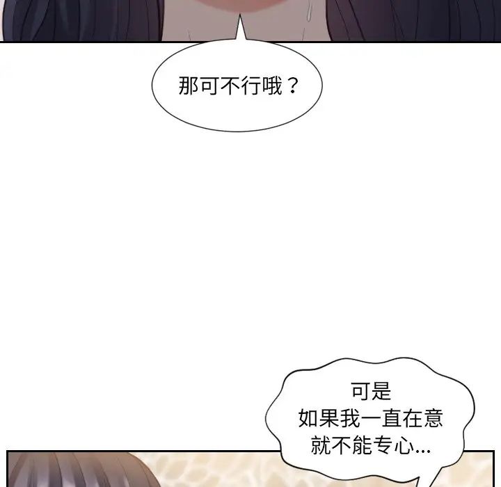 她的怪癖第7话