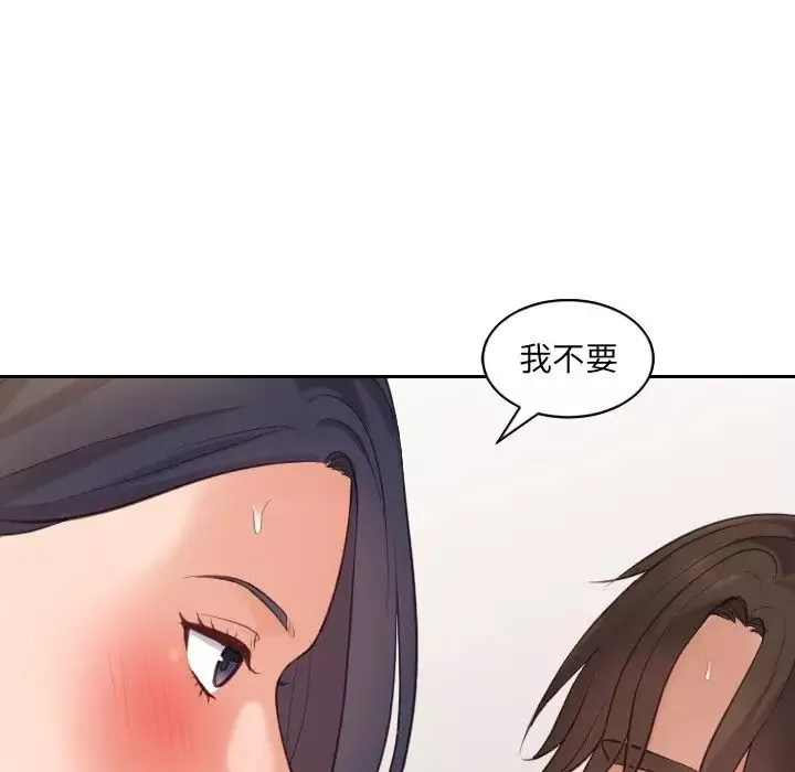 她的怪癖-第7话 - 图片 68