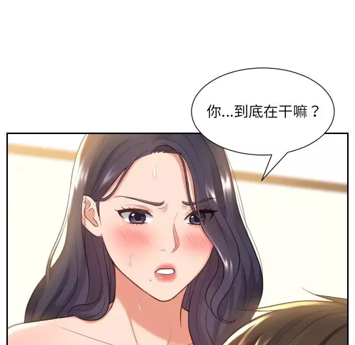 她的怪癖-第7话 - 图片 82
