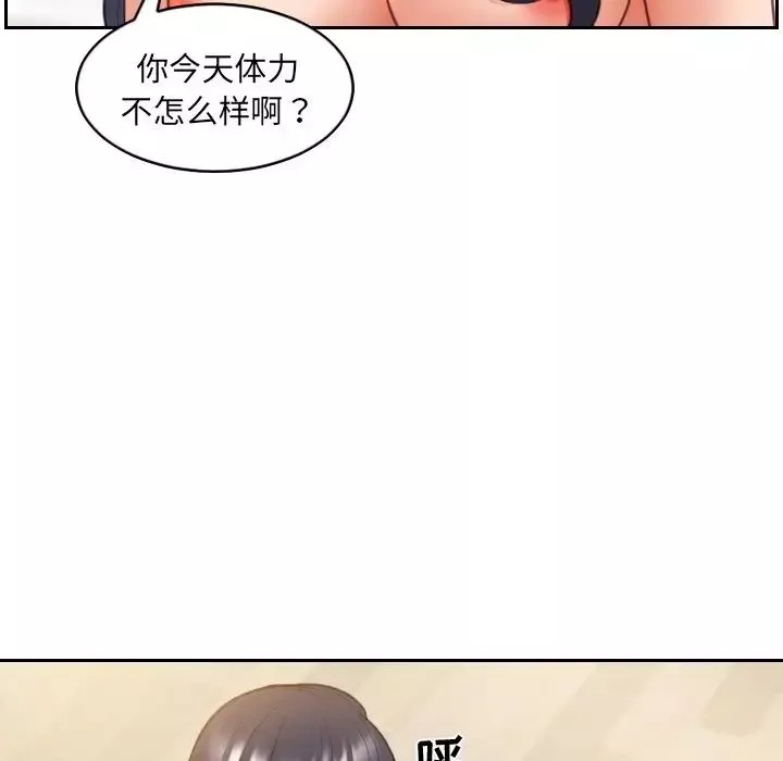 她的怪癖第7話